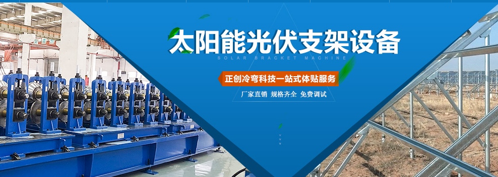 優(yōu)化光伏支架設(shè)備生產(chǎn)效率，助力清潔能源發(fā)展——我司實(shí)現(xiàn)高效生產(chǎn)新突破